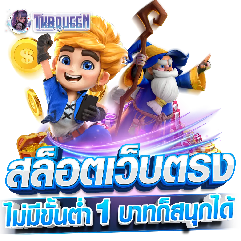 pg tkbqueen