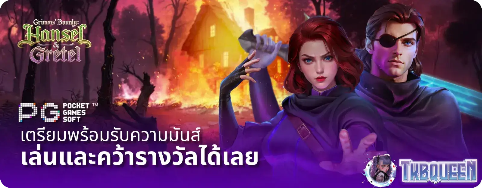 tkbqueen