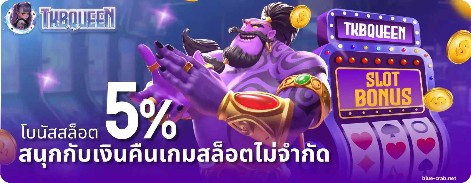 tkbqueen