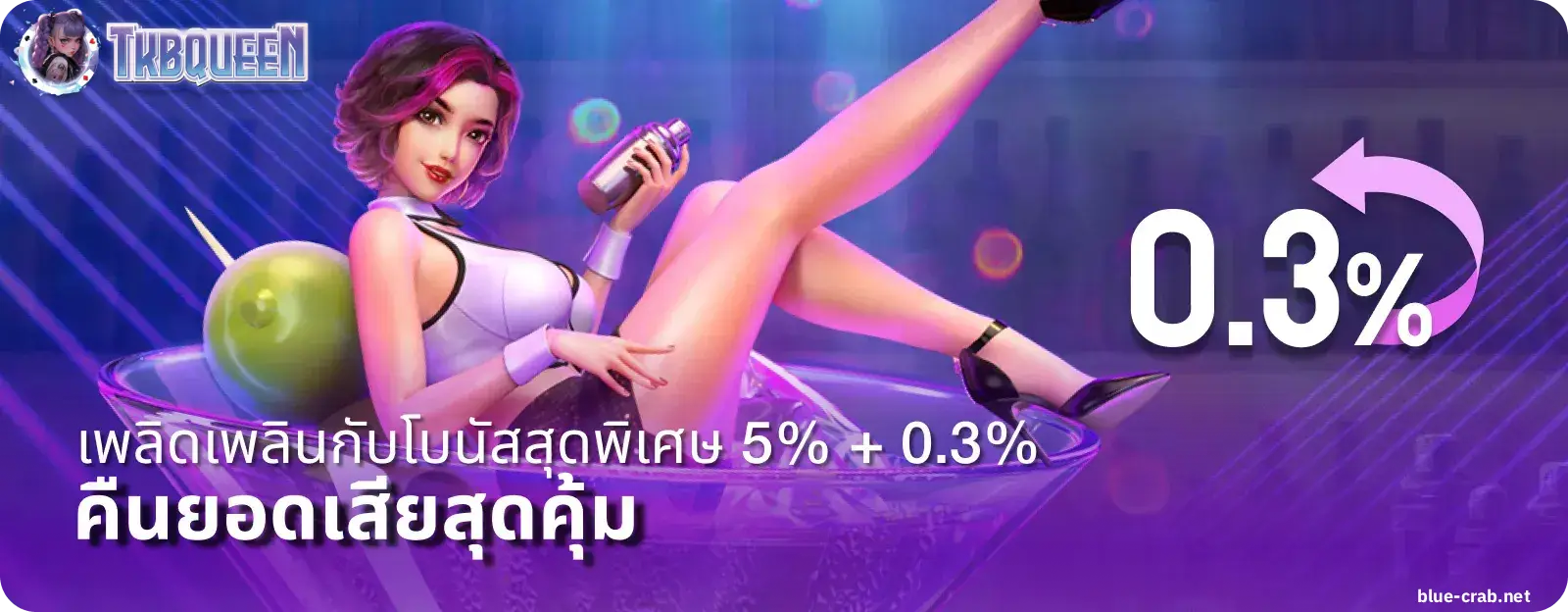 tkbqueen